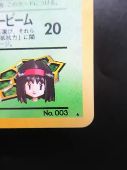 Erika's Venusaur Pokemon Card 1996 Holo Gym Heroes Japanese 003 Nintendo - Image 5