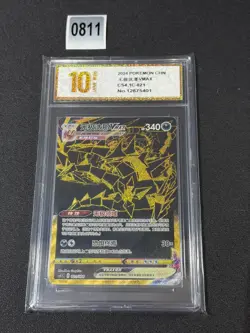 pokemon S-Chinese Card Eternatus VMAX CS4.1C 021/004 -P Grade 10 - Image 1