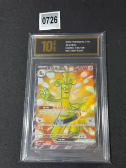 Pokemon Card 2025 Chinese ex Gholdengo csv4c 144/129 Grade 10 - Image 1