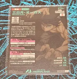 YuGiOh Arsenal Base Mikazuki Augus U Rare FQ02 Near Mint - Image 2
