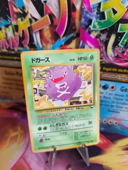 Pokemon Karte Card Vending expansion sheet glossy japanese Koffing Smogon VG- - Image 1