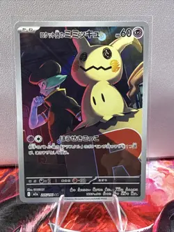 Pokemon Card Japanese Team Rocket's Mimikyu AR 205/193 MEGA Dream ex M2a - Image 1