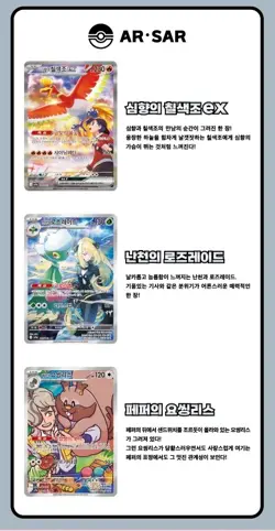 18 PACKS Pokemon TCG Card Destined Rivals Journey Together Booster Sealed KOREAN - Image 5