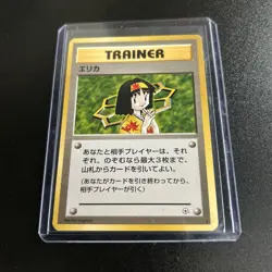 Pokemon Erika Gym Heroes Rare Japanese Variant Card - Image 3
