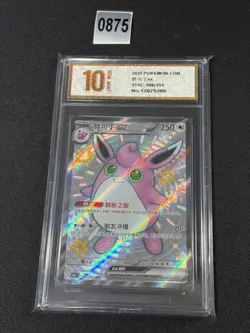 Wigglytuff ex SSR 151C-186/151 Pokemon Card Chinese Grade 10 - Image 1