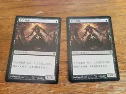 Magic The Gathering Card MTG 2x Simplified Chinese Death's Shadow Worldwake Rare - Image 1
