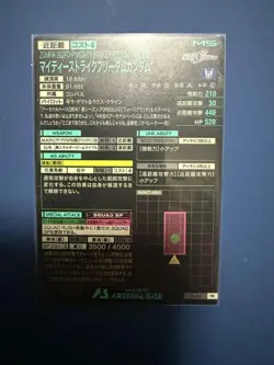 YuGiOh Mighty Strike Freedom Arsenal Base 3rd PR340 Rare Near - Image 2