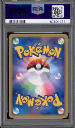 PSA 9 Chikorita Holo McDonalds 2002 Pokemon Japanese Promo Card #003 SWIRL - Image 2