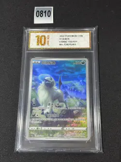 Absol AR CS6bC-135/131 Pokemon Card Chinese Grade 10 - Image 1