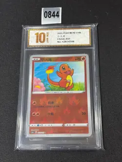 Charizard CS2aC 027/115 Special Foil Pokemon Chinese Grade 10 - Image 1
