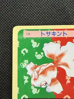 Pokemon Card Japanese Goldeen No. 118 Top sun Topsun Japan Blue Back - Image 2