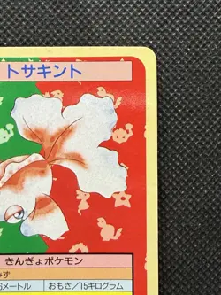 Pokemon Card Japanese Goldeen No. 118 Top sun Topsun Japan Blue Back - Image 3