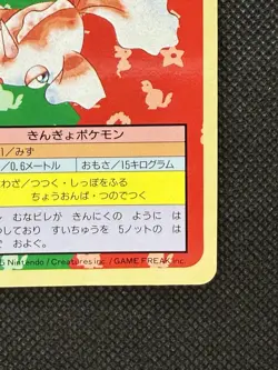 Pokemon Card Japanese Goldeen No. 118 Top sun Topsun Japan Blue Back - Image 4