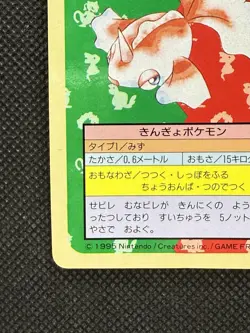 Pokemon Card Japanese Goldeen No. 118 Top sun Topsun Japan Blue Back - Image 5