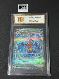 Pokemon GARCHOMP EX CSV5C 154/129 SAR 2025 Chinese Grade 10 - Image 1