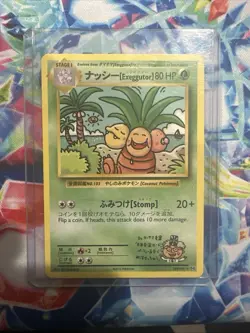 Pokemon 2016 Dr. Ooyama Exeggutor Japanese Evolutions 109/108 **MINT CONDITION** - Image 1