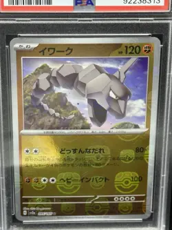 PSA 10 ONIX 095/165 POKEMON SV2A-POKEMON 151 2023 JAPANESE MASTER BALL REVERSE H - Image 2