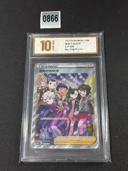 PTCG Pokemon Friends in Galar Promo S-P-082 Chinese Grade 10 - Image 1