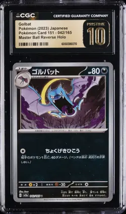 2023 POKEMON #042/165 GOLBAT CGC 10 PERFECT - Image 1