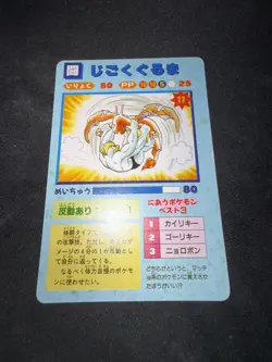 Pokemon Vending Sticker NM Prism Holo Cute Pikachu Mew Christmas - Image 2