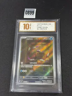 2025 Pokemon TCG S-Chinese G csv4C 131/129 AR Wimpod Grade 10 - Image 1
