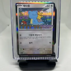 Pokemon CGC 10 Gem Mint Korean Metamong Project Promo Holo Ditto 173/SV-P - Image 3