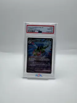 2025 POKEMON JPN SV9A-HEAT WAVE ARENA SPECIAL ART RARE #085 YANMEGA EX PSA 10 - Image 1