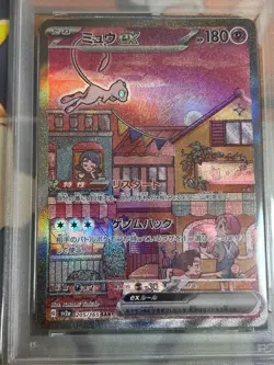 Pokemon Trading Card Mew ex SAR PSA10 PSA 10 Graded Vintage Rare Collectible - Image 3