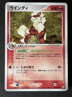 Pokemon Card Arcanine 014/080 Magma vs Aqua Holo 2003 Japanese - Image 1
