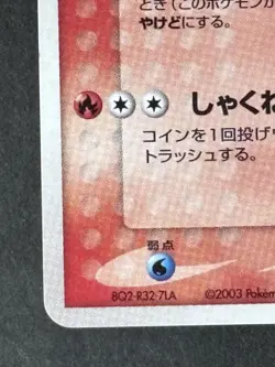 Pokemon Card Arcanine 014/080 Magma vs Aqua Holo 2003 Japanese - Image 5