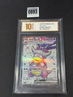 CSV4C - 140/129 SR Laschoking EX / Slowking EX Pokemon Card Chinese Grade 10 - Image 1