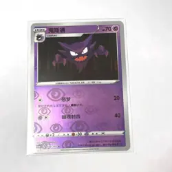 Pokemon Card 2023 S-Chinese cs1ac Haunter 052/135 C Holo NM - Image 1