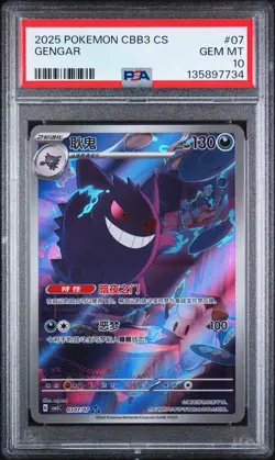 2025 POKEMON SIMPLIFIED CHINESE CBB3 C-GEM PACK VOL 3 #07 GENGAR PSA 10 - Image 1