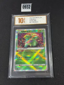Pokemon TCG Exclusive Chinese Sword & Shield CS5bC 004 K Radiant VenusauGrade 10 - Image 1