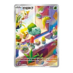 Pokemon Chinese 151 Original Partner Boutique Gift Box Bulbasaur Sealed - Image 2