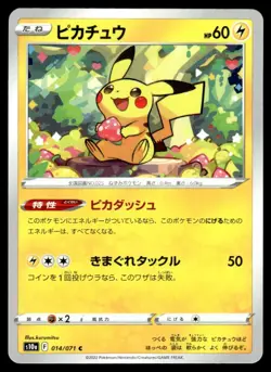 Pikachu 014/071 s10a Dark Phantasma Pokemon Japanese LP - Image 1