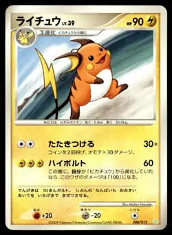 Raichu 008/012 PtS Shaymin LV.X Deck Unlimited Pokemon Japanese LP - Image 1