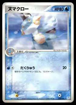 Marshtomp 029/080 ADV Magma vs Aqua Unlimited Pokemon Japanese LP - Image 1