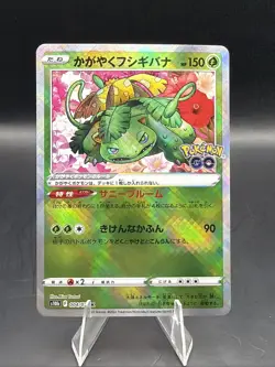 Radiant Venusaur 004/071 S10b: Pokemon GO Holo (Japanese) - Image 1