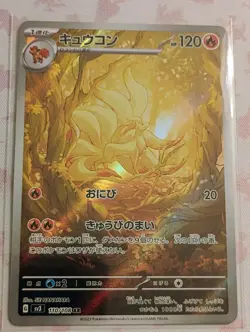 Ninetales AR 110/108 sv3 Japanese Pokemon TCG Ruler of the Black Flame – NM US - Image 1