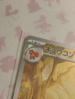 Ninetales AR 110/108 sv3 Japanese Pokemon TCG Ruler of the Black Flame – NM US - Image 3