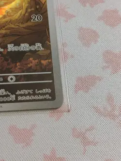 Ninetales AR 110/108 sv3 Japanese Pokemon TCG Ruler of the Black Flame – NM US - Image 4