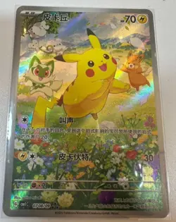 Pokemon Chinese Exclusive Horizons Gem CBB1C Pikachu 07 08/09 Holo Mint Card - Image 1
