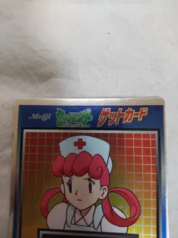 [LP+] Nurse Joy Meiji Japanese Pokemon Get Card 8427 - Image 2