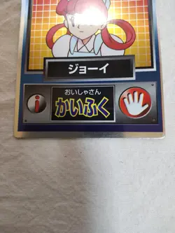 [LP+] Nurse Joy Meiji Japanese Pokemon Get Card 8427 - Image 3
