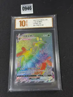 Pokemon PTCG S-Chinese Card Sword & Shield CS3bC-157 Flapple VMAX Holo Grade 10 - Image 1
