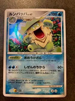 Pokemon Card Ludicolo Holo DPBP#322 DP3 2007 (Japanese) - Image 1
