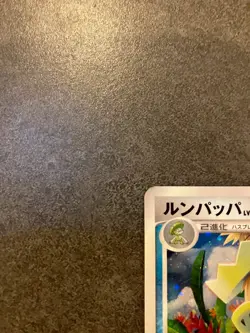 Pokemon Card Ludicolo Holo DPBP#322 DP3 2007 (Japanese) - Image 3