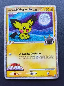 Spiky Eared Pichu M LV. 30 009/022 Pokemon Card Japanese 2009 - Image 1