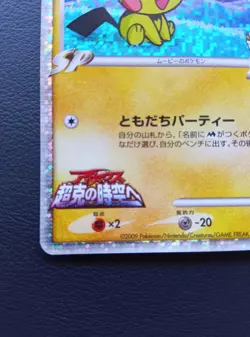 Spiky Eared Pichu M LV. 30 009/022 Pokemon Card Japanese 2009 - Image 4